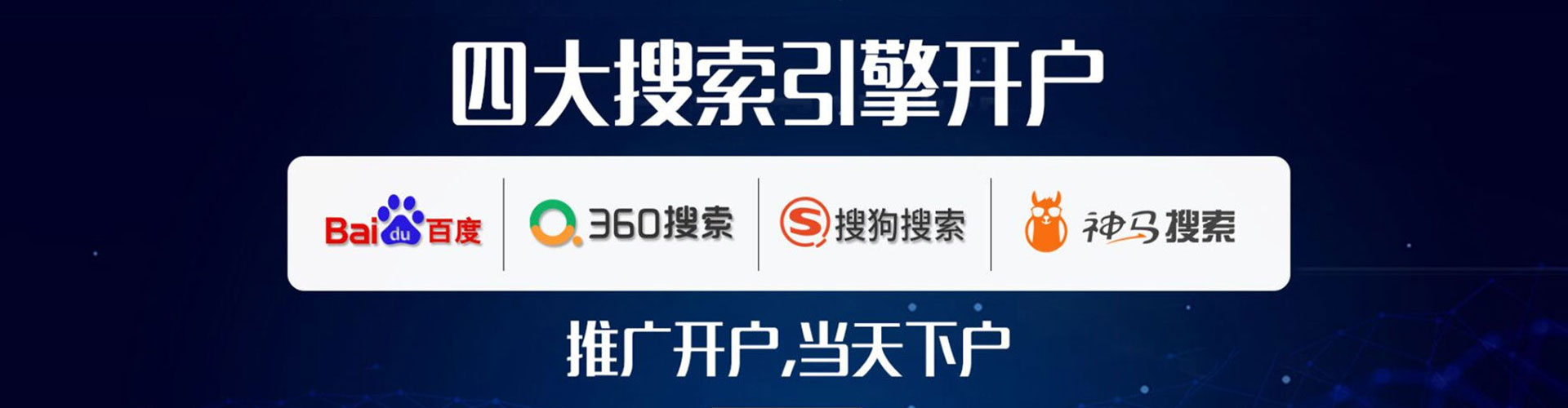 敦煌百度sem